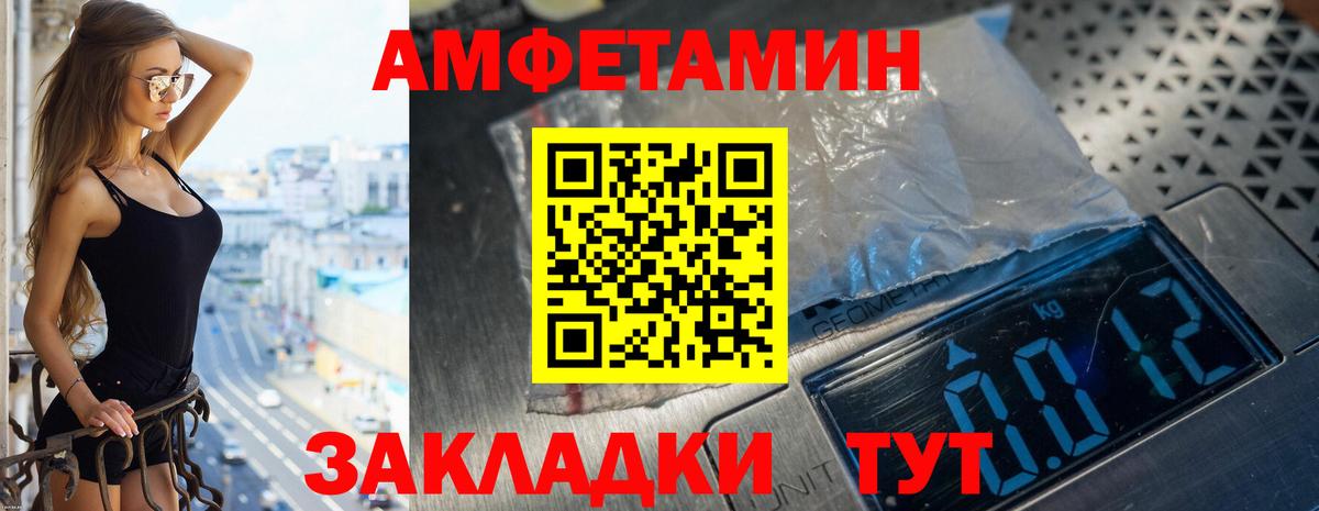 Раменское  АМФЕТАМИН Розовый  Вход с VPN 