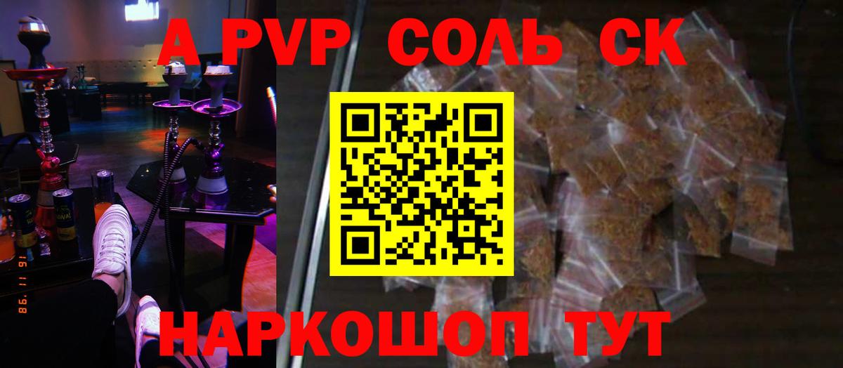 A-PVP крисы CK  Вход с VPN  А ПВП СК  Раменское  A-PVP крисы CK 