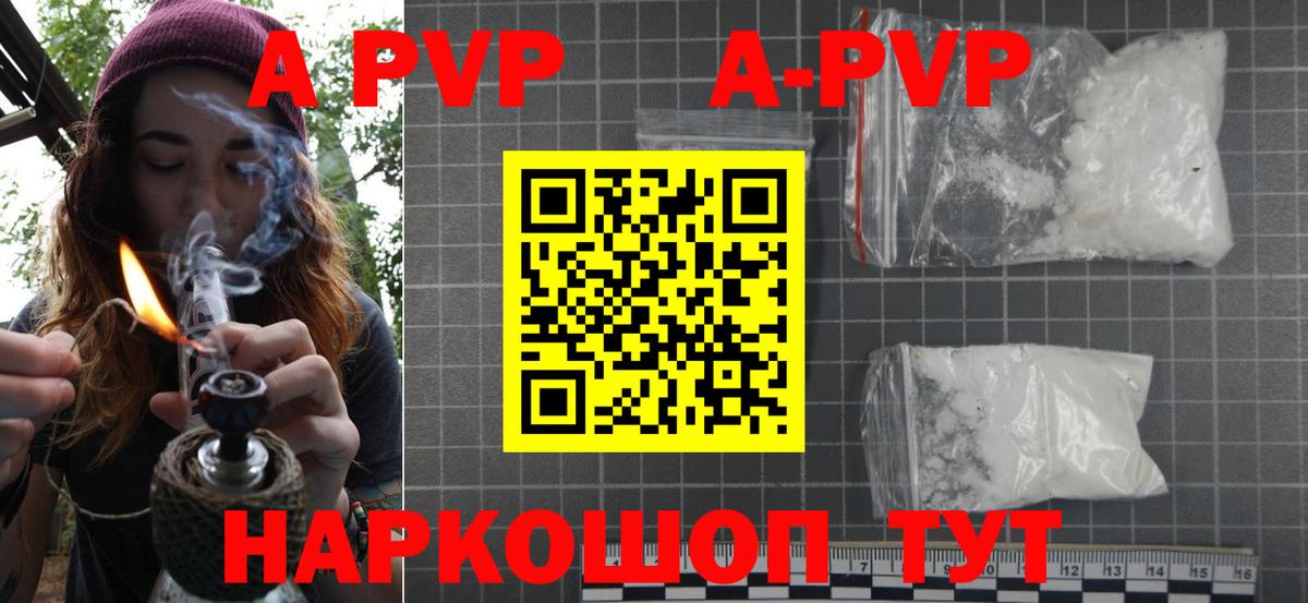 Alpha-PVP крисы CK Раменское