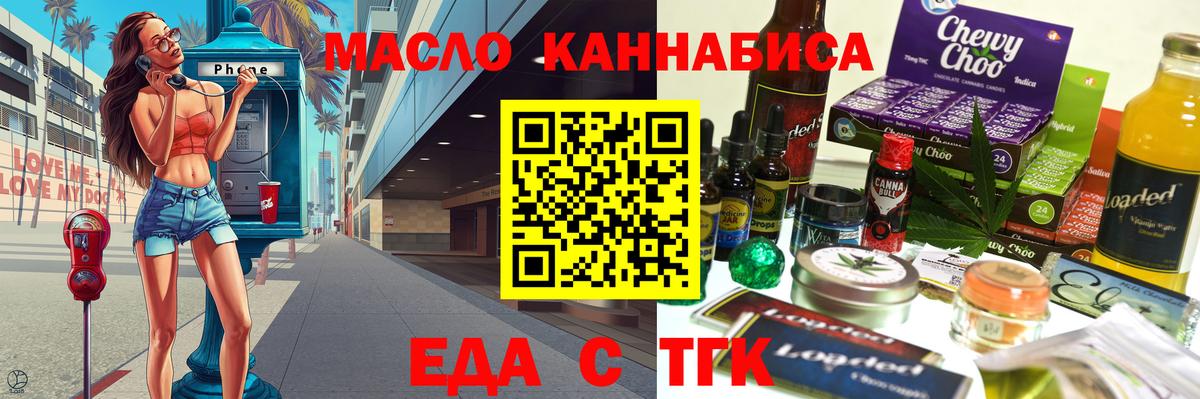 Раменское  Печенье с ТГК конопля  Вход с VPN 