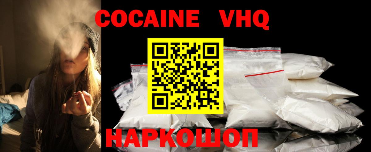 Cocaine FishScale  Вход с VPN  Cocaine  закладка  Раменское 
