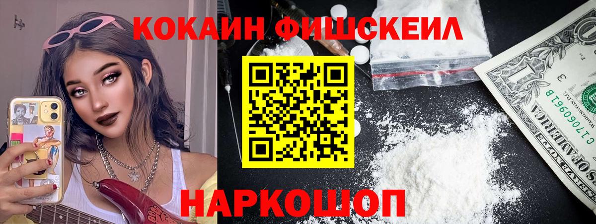 Кокаин 99% Раменское