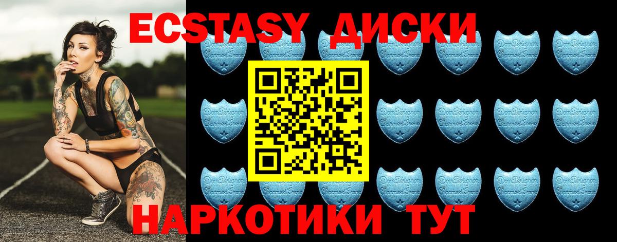 Экстази  Вход с VPN  Раменское  Ecstasy диски  Экстази 280 MDMA 