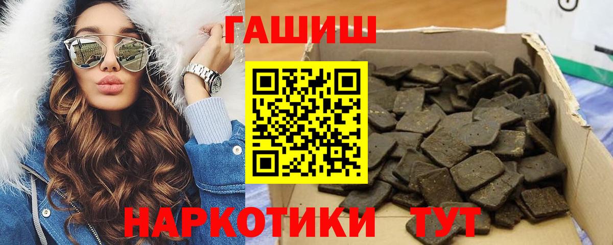 ГАШ Cannabis  ГАШИШ ice o lator  ГАШ  Вход с VPN  Раменское 