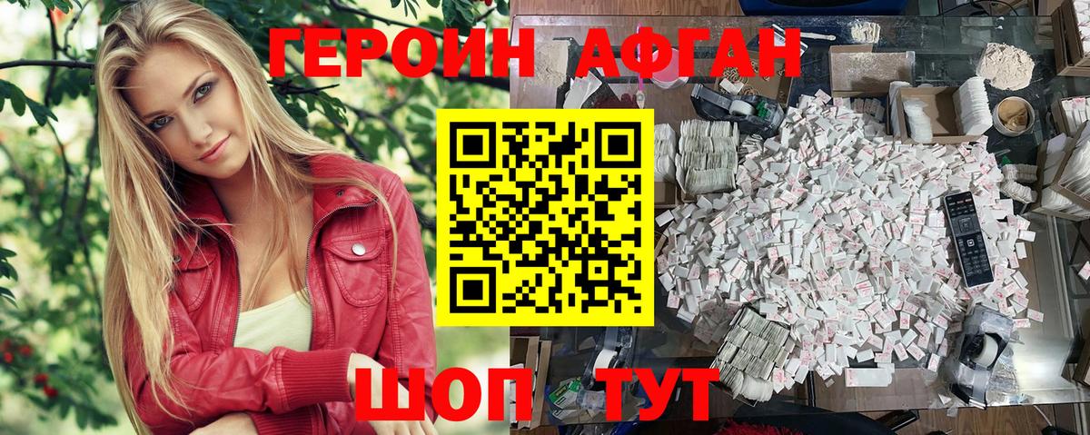 Героин гречка Раменское