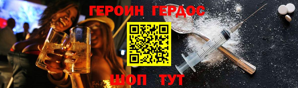 Раменское  Героин герыч  Героин  Вход с VPN 