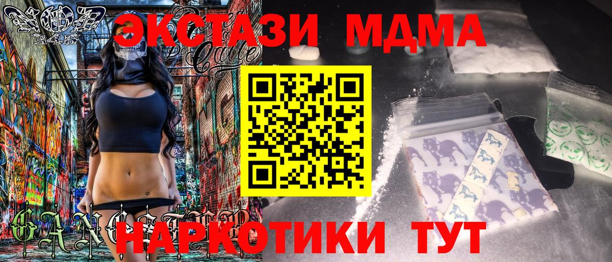 MDMA  MDMA crystal  Вход с VPN  MDMA кристаллы  Раменское 
