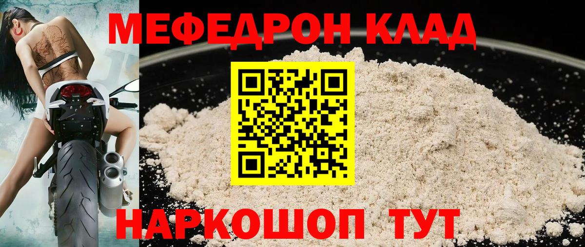 МЕФ кристаллы Раменское