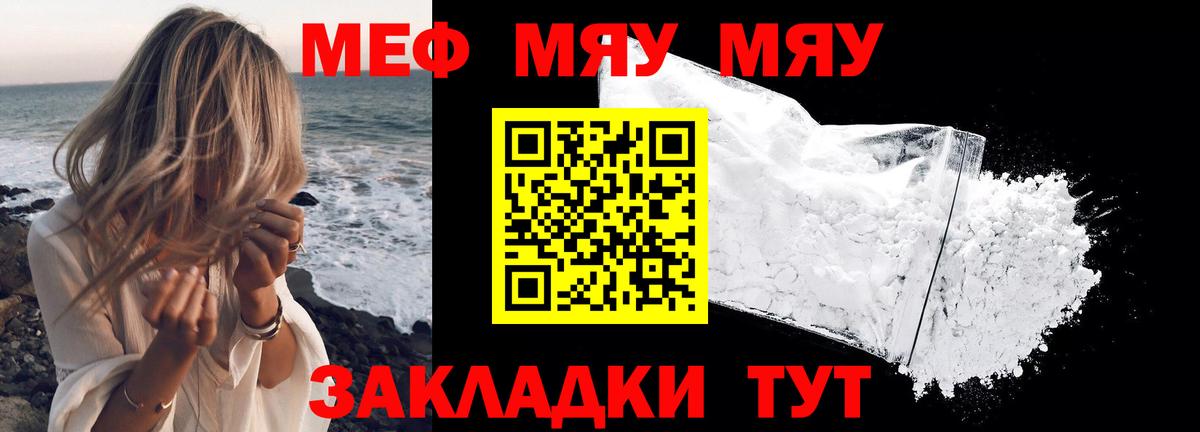 Мефедрон mephedrone  OMG маркетплейс  МЕФ  Вход с VPN  Раменское  МЕФ мяу мяу 