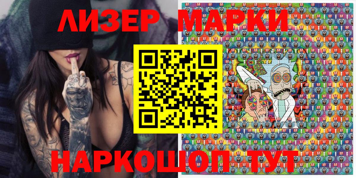 Раменское  Марки 25I-NBOMe 1,5мг  Вход с VPN 