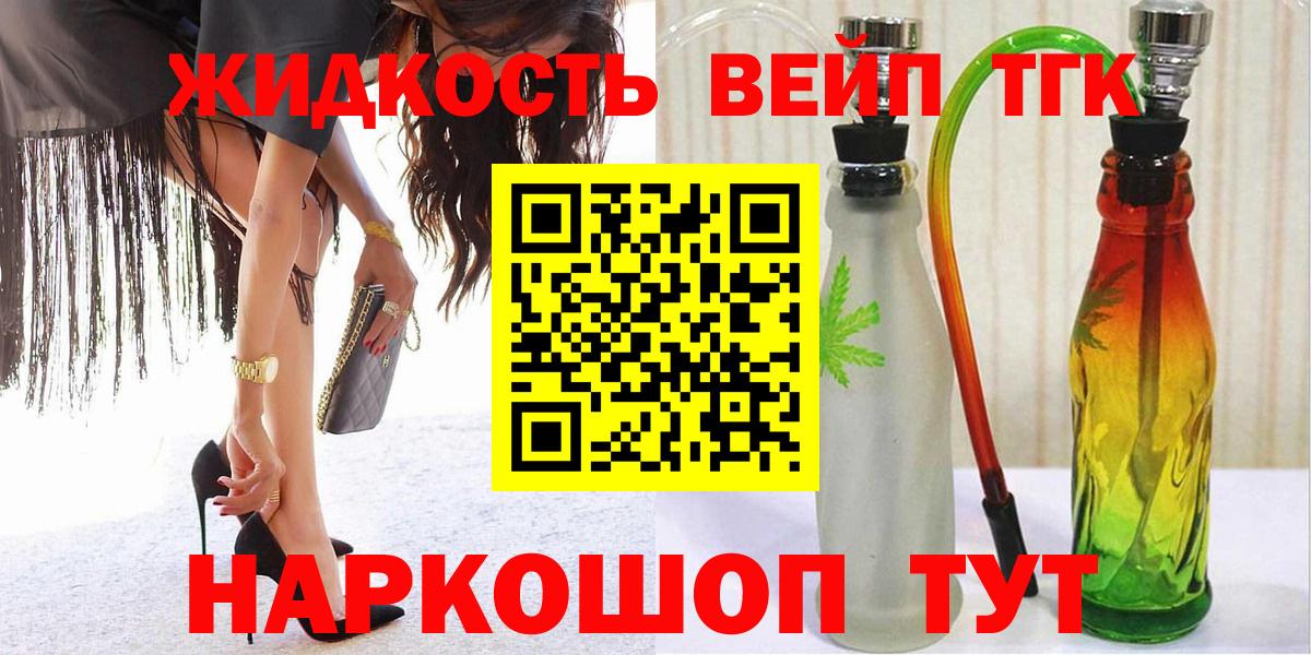 Раменское  ТГК THC oil  ТГК жижа  Вход с VPN 