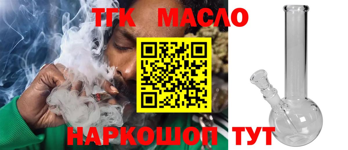 Дистиллят ТГК Wax Раменское
