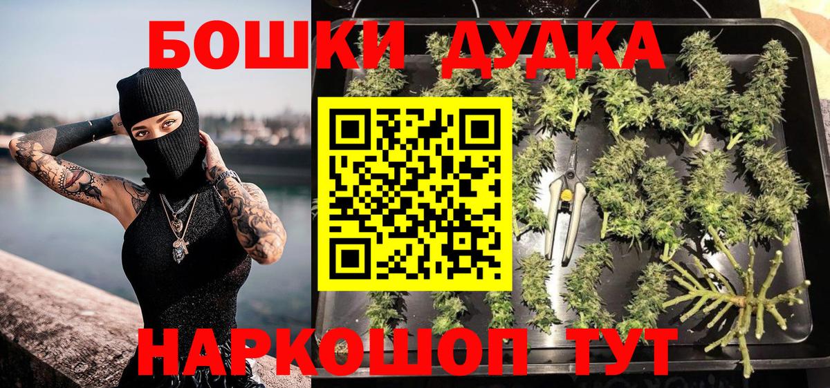 Бошки Шишки White Widow Раменское